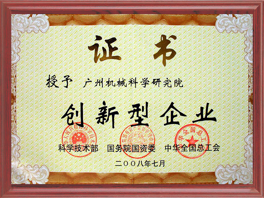 2-創新型試點企業1.jpg